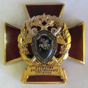 Znak_Otlichnik_sledstvennykh_organov
