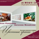 макет-Цветные-грани-сжат-600x426