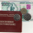 pension